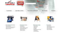 Desktop Screenshot of mosshtamp.ru